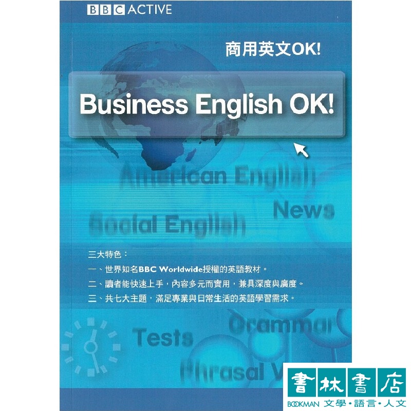 BBC Active 商用英語OK! Business English OK! 書末含解答、聽力CD一片