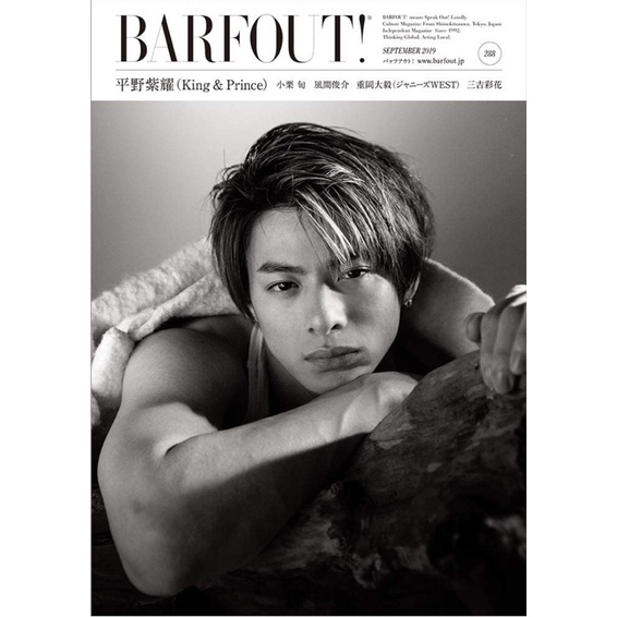 Barfout バァフアウト 9月19 町田啓太青柳翔鈴木伸之 蝦皮購物
