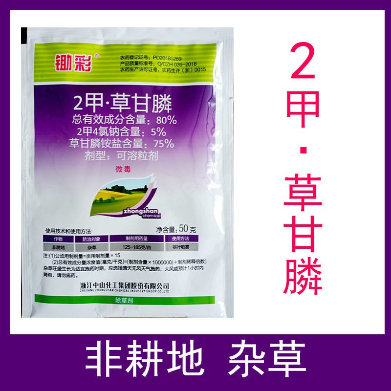 好物2甲草甘膦二甲四氯鈉除草劑一雜草除根掃光果園荒地除草 蝦皮購物