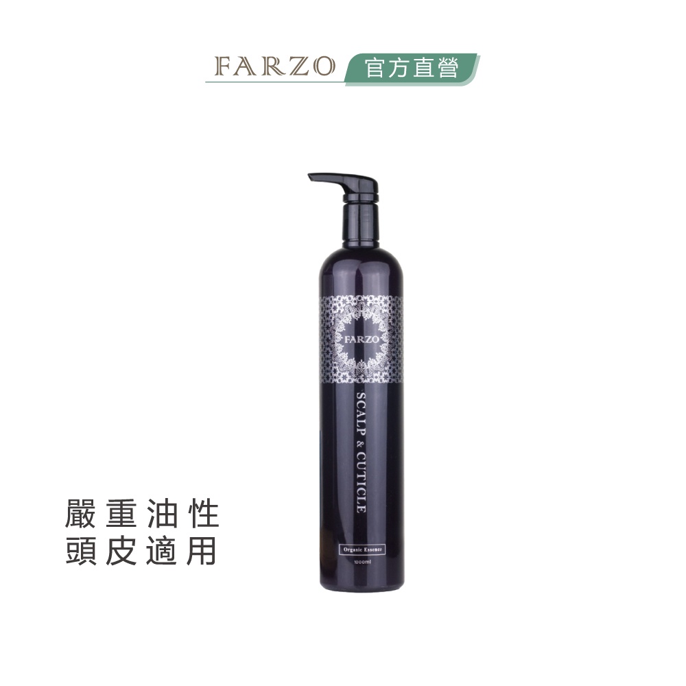 【FARZO花柔自然萃】青檸艾草淨化洗髮精（1000ml）｜油性頭皮　深層清潔　涼感配方