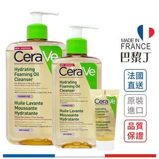 CeraVe 適樂膚 輕柔保濕潔膚油 15ml / 236ml / 473ml【巴黎丁】