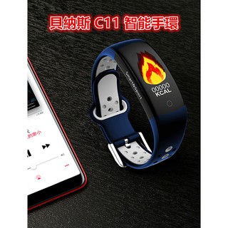 現貨免運 智慧型手錶 智能手環 台灣保固 C11 LINE FB 繁體中文 睡眠血壓 拍照 藍牙手錶 來電提醒