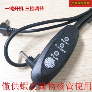 風扇衣 空調服 數據線 USB三聯線 DC三聯線 涼膚機線