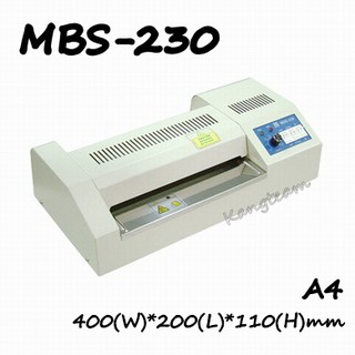 MBS萬事捷 MBS-230 A4 鐵製護貝機 (4滾輪)