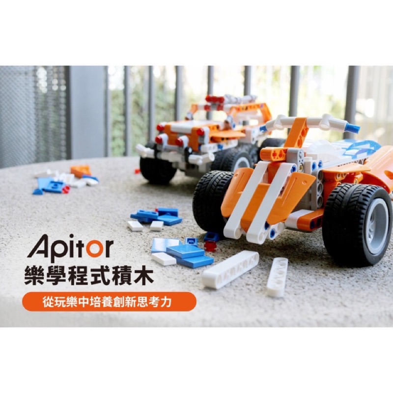 Apitor 18合1樂學程式積木-與樂高相容的程式教育機器人