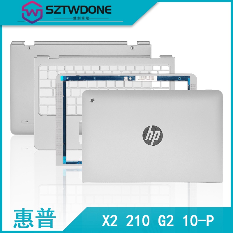 HP/惠普 X2 10-P 210 G2 A殼 B殼 C殼 D殼 后蓋 掌托 底殼 軸蓋 筆記型電腦外殼