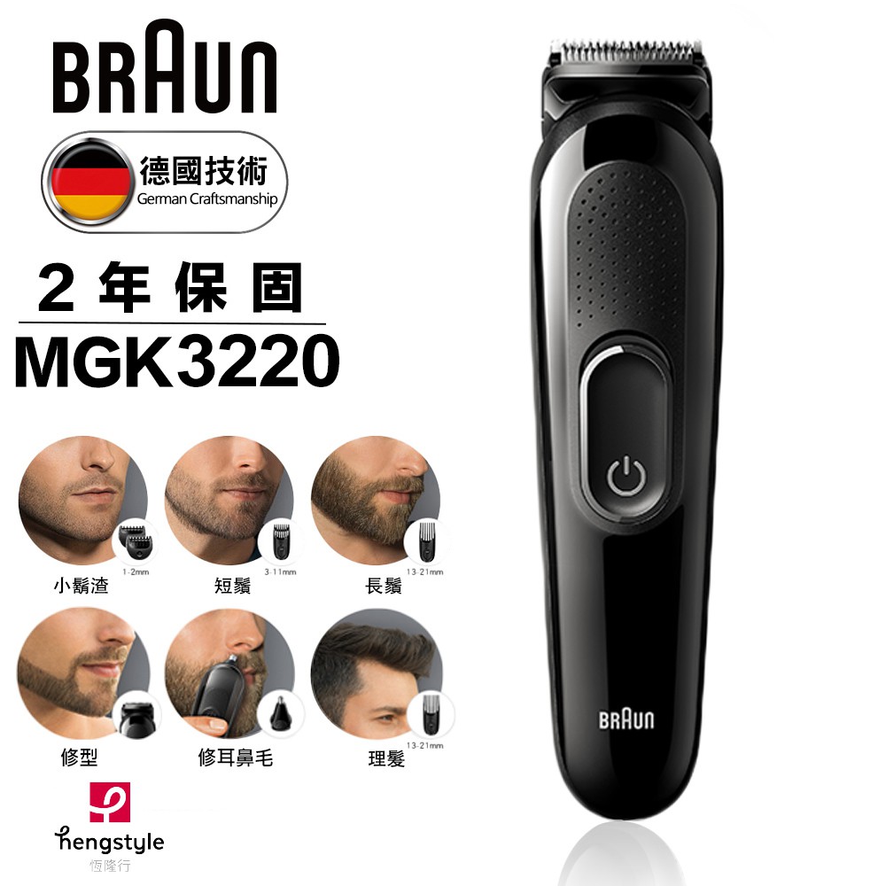 multibarbero braun all in one 3 mgk3220