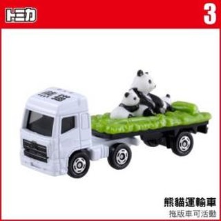 【周周GO】TOMICA 3 熊貓運輸車 TM003A 多美小汽車