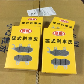 山葉 RSz RS SF PRO碟式油壓煞車皮 來令片