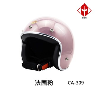 EVO 安全帽 CA-310M 復古帽 精裝銀邊 法國粉 半拆洗 半罩 正版授權