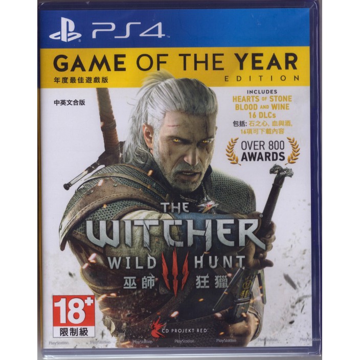 【現貨全新】PS4 巫師3：狂獵 年度完整版 中英文亞版 WITCHER (包含所有DLC)