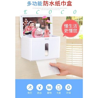 ECOCO | 臺灣出貨 附發票 衛生紙盒 收納盒 衛生紙架 紙巾盒 多功能紙巾收納盒 免穿孔 防潮防水