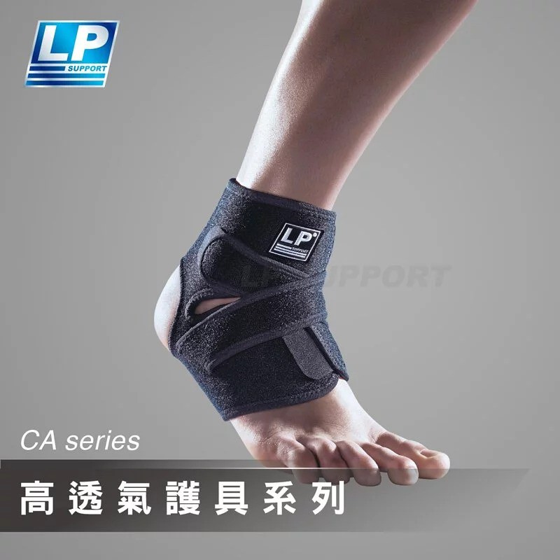 LP SUPPORT - 757CA 高透氣分段可調式護踝