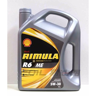 【易油網】Shell RIimula R6 ME 5W30 商用柴油車機油 低排煙 省油 節能 4L 5L