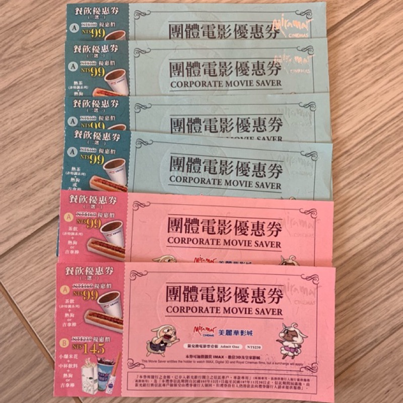 （客已預約）美麗華電影票，共六張，全部$1050含運費