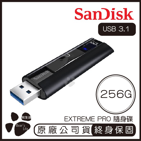SANDISK 256G EXTREME PRO USB 3.1 固態隨身碟 CZ880 隨身碟 256GB 公司貨