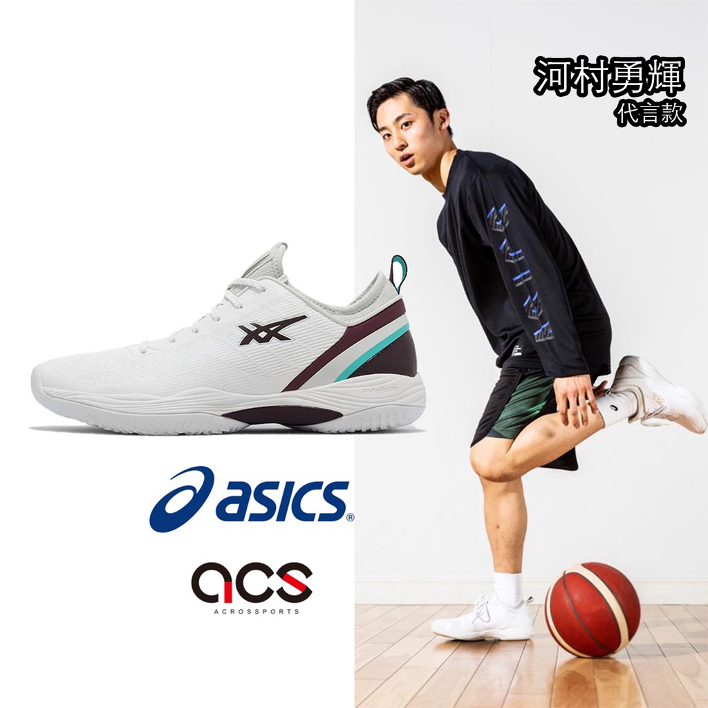 Asics 籃球鞋 Glide Nova FF 2 白 酒紅 亞瑟士 男鞋 河村勇輝代言人 1061A038-104