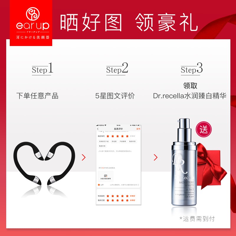 日本ear Up磁石瘦臉耳環面部提拉緊致小v臉消水腫穿戴式美容儀 蝦皮購物