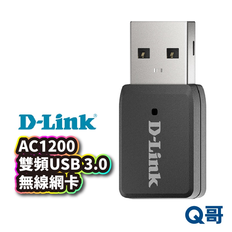 D-Link DWA-183 AC1200 MU-MIMO 雙頻USB3.0 超極速 無線網卡 無線網路卡 DL033