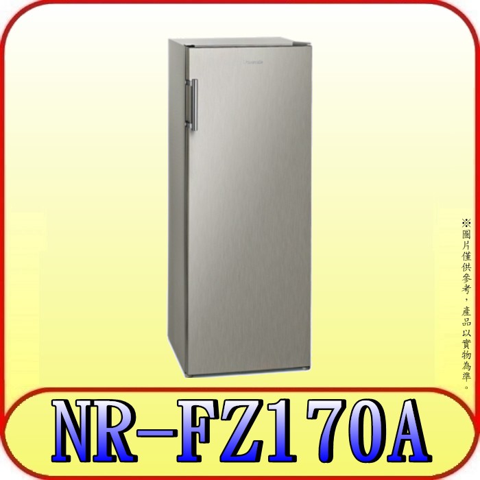 《含北市標準安裝》Panasonic 國際 NR-FZ170A-S 冷凍櫃 170公升【另有 NR-FZ250A】