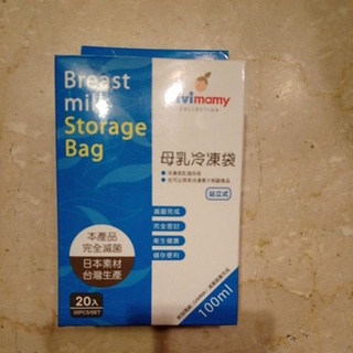 vivimamy 母乳冷凍袋站立式 100ml 20個