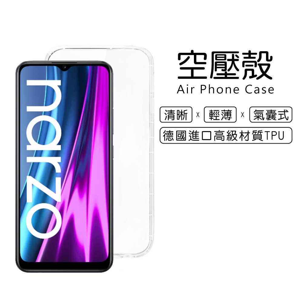 Realme Narzo 50i 6.5吋 RMX3235 氣墊耐衝擊空壓殼 軟套 透明殼 果凍套 手機殼 保護套