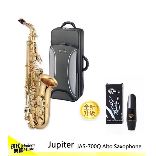【現代樂器】限量搭配Selmer吹嘴！Jupiter JAS-700Q Alto Sax 中音薩克斯風 JAS700Q