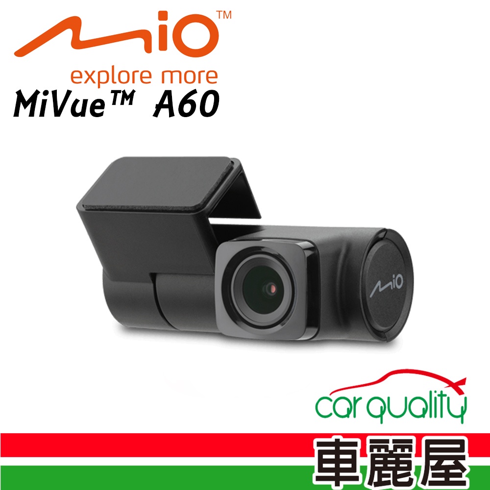 【MIO】MiVue A60 DVR 隱藏式後鏡頭 SONY星光感光元件 行車記錄器