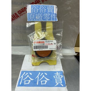 俗俗賣YAMAHA山葉原廠 前反光片組 GTR aero 125 左邊 反光片 料號：17C-H5110-01