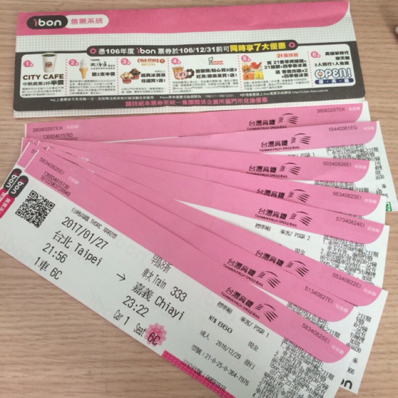 2019 Ibon票卷7 11 多重優惠卷108年度票卷 蝦皮購物