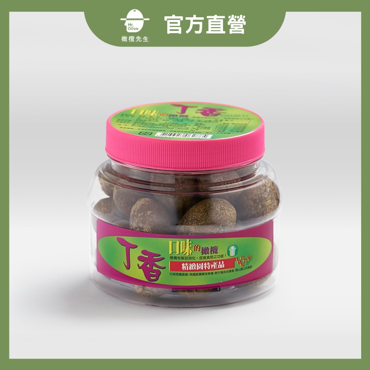 丁香橄欖蜜餞(小罐)-口感甜脆 香氣特殊/快速出貨/新鮮現貨