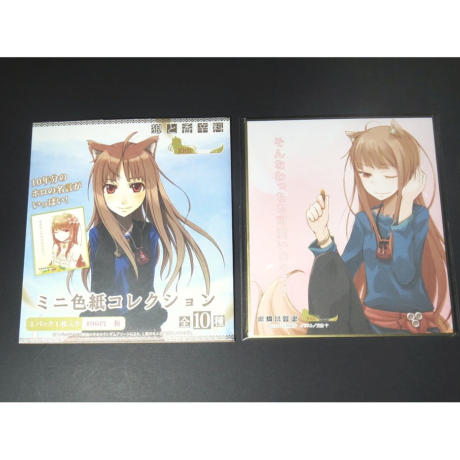 狼と香辛料 台湾角川20周年 複製原画