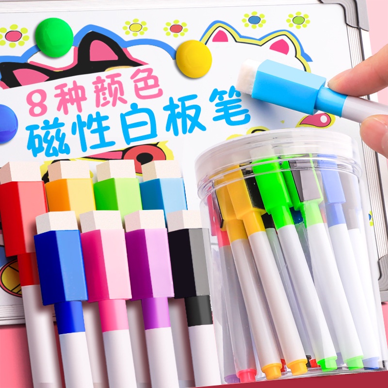 【台灣 現貨】彩色小白板筆 兒童畫板白板專用 彩色筆 帶刷白板筆 可擦式白板筆 水性環保白板筆 辦公文具 水性白板筆