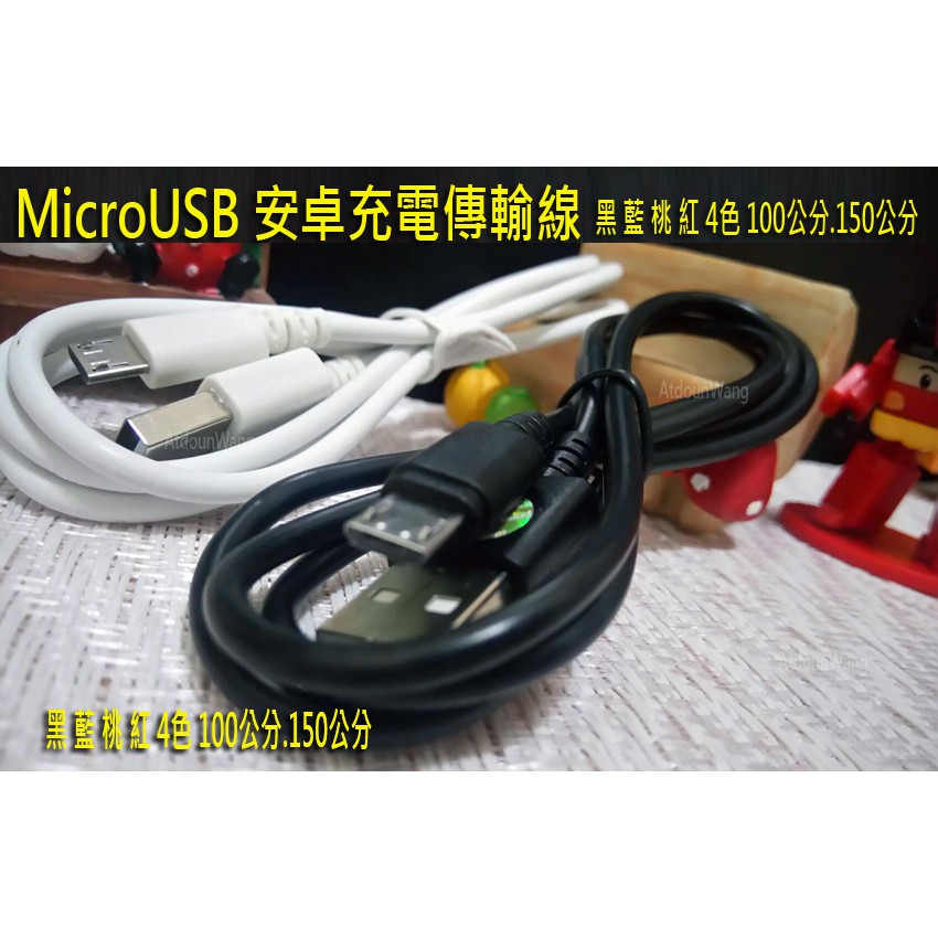 【 MicroUSB】TWM Amazing A30 A32 台哥大 A30A32 高速傳輸充電線  1-1.5米