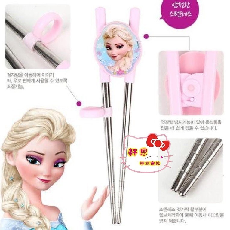 冰雪奇緣 韓國製 304不鏽鋼 學習筷 兒童餐具 041342