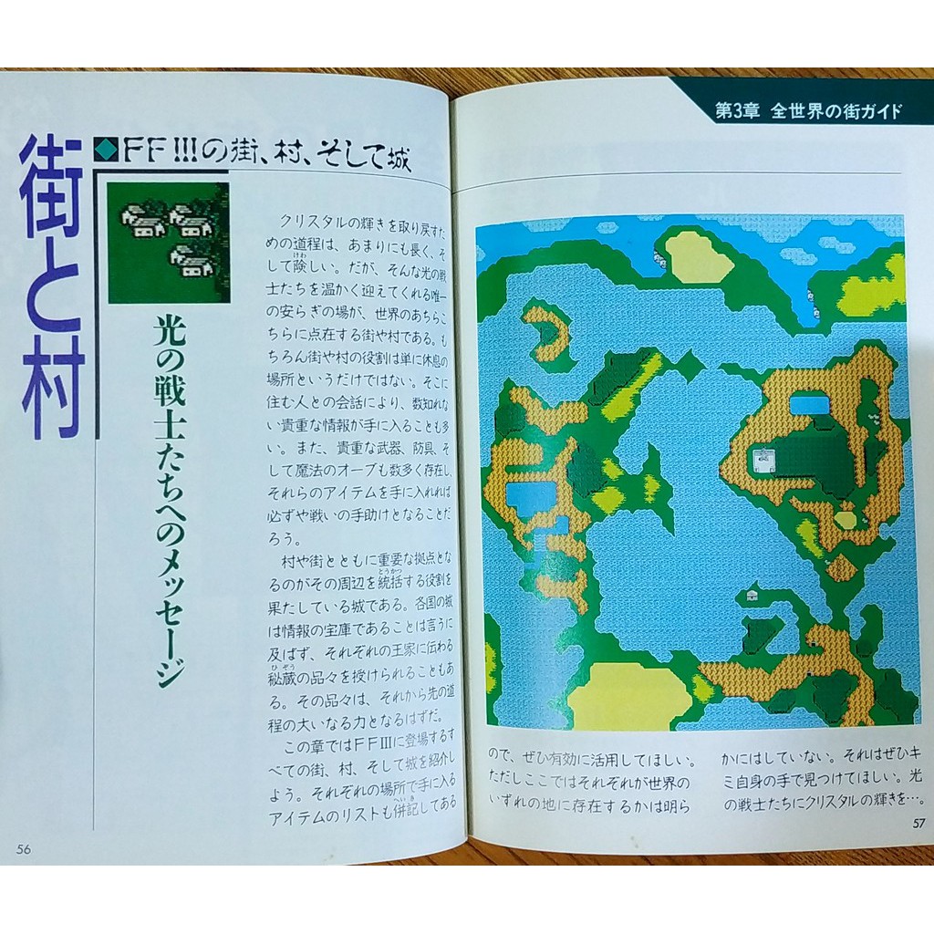 Fc太空戰士三代攻略本全套三本合售final Fantasy 3 任天堂ff3 天野喜孝最終幻想 蝦皮購物