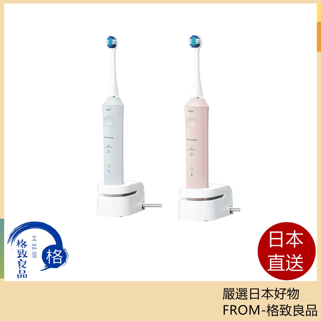 Panasonic Doltz EW-DL39 電動歯ブラシ 電動歯ブラシ Doltz 白 EW-DL39