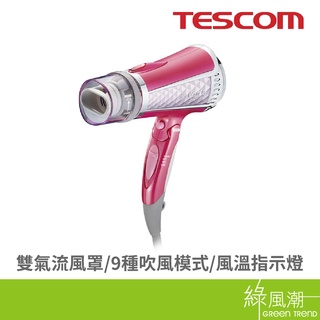 TESCOM TID960 吹風機 負離子 吹風機 美髮 護髮 粉紅色 綠風潮