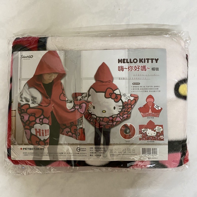全新現貨【Hello Kitty】嗨～您好嗎～帽毯