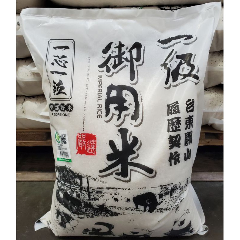 【小如的店】COSTCO好市多代購~台東關山 一級御用米/白米(每袋9kg)符合CNS一等米標準 77307