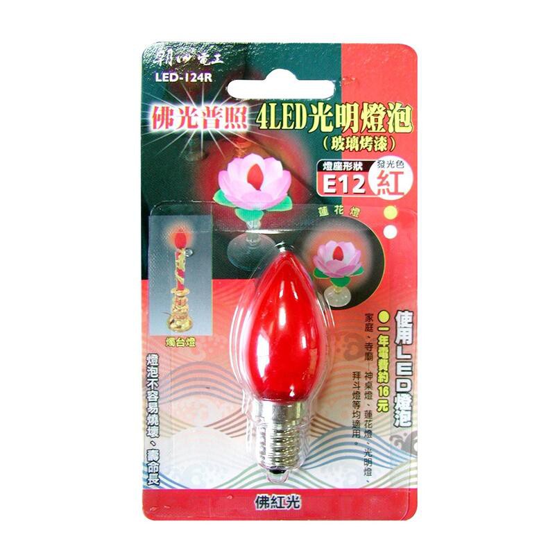 【公司貨含稅】雙日 朝日電工 4LED光明燈泡 E12 紅光 1入 LED-124R