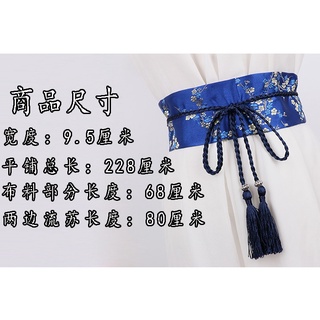 🌹手舞足蹈舞蹈用品🌹復古綉花寬腰封/古風漢服布腰帶/日本民族風腰帶$200元