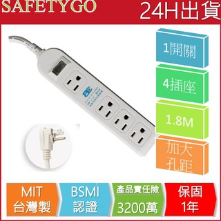 <<最新安規>>台灣製MIT【1開4插15A過載保護電腦延長線-專用變壓器插座】延長線/保護/一開四插孔/KTC-413