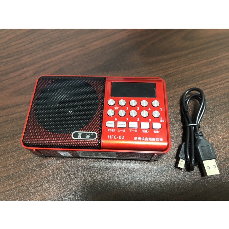 ［滿額免運］音容HFC-02便攜式音頻播放器 多功能收音機/FM調頻/數字點歌