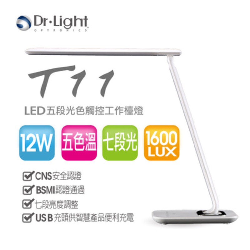 原廠保固【Dr.Light】T11 LED五段色溫多功能檯燈尊爵黑/鋼琴白