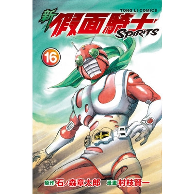 S.H.Figuarts 真骨彫製法　仮面ライダー響鬼 假面騎士的價格推薦- 2026年7月| 比價比個夠BigGo