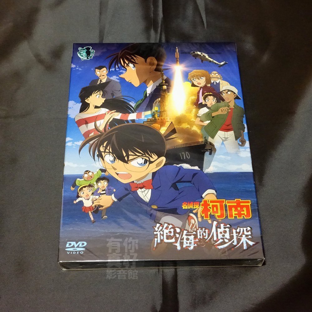 全新日本卡通動畫 名偵探柯南絕海的偵探 Dvd 劇場版 13 雙語版青山剛昌 蝦皮購物