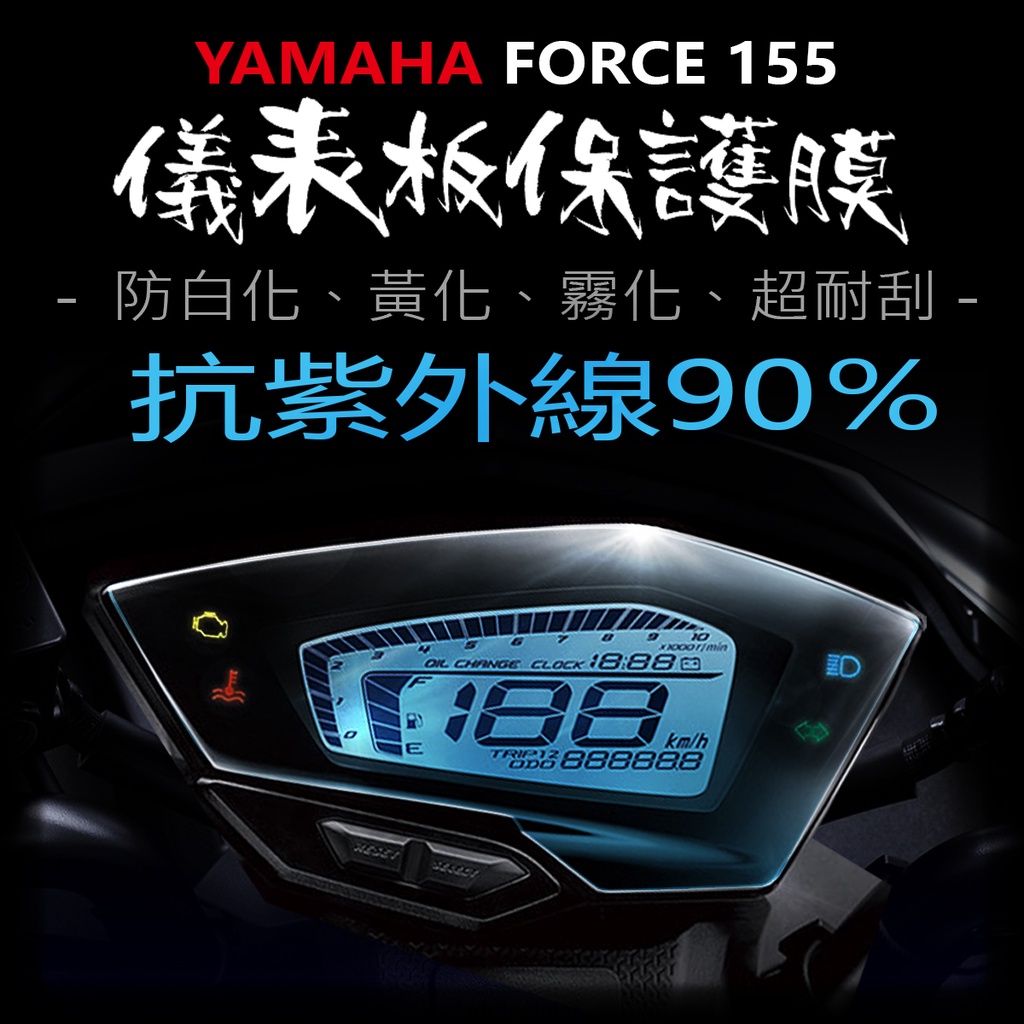 山葉force 155 夜狂 Ptt Dcard討論與高評價商品 2021年11月 飛比價格