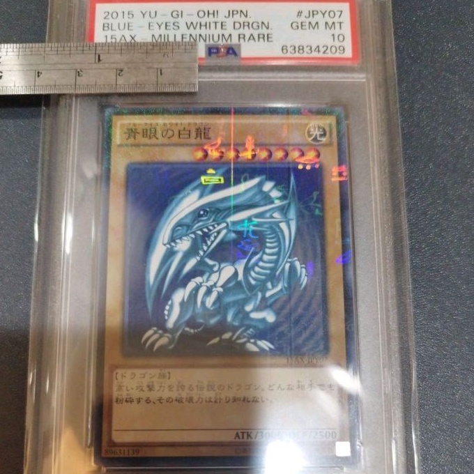 [PSA 10]   遊戲王 PSA 鑑定 完美品 青眼白龍 15AX-JPY07 古文閃普鑽