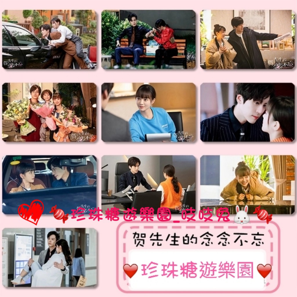 Drama q 念念不忘 先生 的 贺 贺先生的恋恋不忘（2021年魏哲鸣、胡意旋主演的网剧）_百度百科